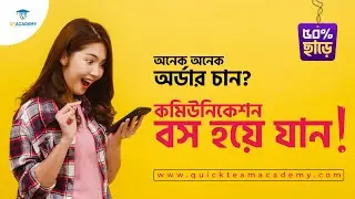 Buyer Communication