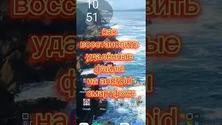 How to recover deleted files on an Android smartphone, Android smartphone, how to recover, 