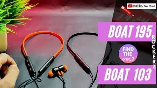 boAt Rockerz 195 vs 103 : Difference..?😄