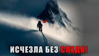 DISAPPEARED IN THE HIMALAYAS: CLIMBER DISAPPEARED DURING DEADLY EXPEDITION