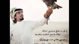 قلبي مايطيق جديد الشاعر حمد البريدي