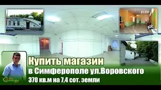 Купить магазин в Симферополе