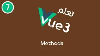 7 - سلسلة تعلم Vue3 - Methods
