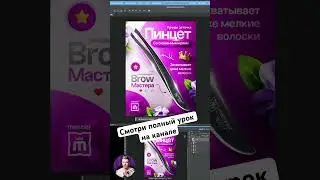 Как сделать карточку товара. Подробный разбор. #инфографика #маркетплейс #дизайнкарточки