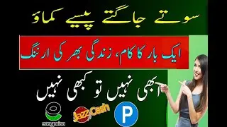 How to Earn Money Online Without Investment in Pakistan | Earn Money Online Payment With Proof
