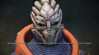 Mass Effect Legendary Edition лилихьеракс