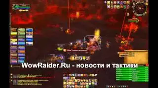 Тактика на Бет'тилак, WowRaider.Ru