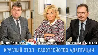 Расстройство адаптации как фактор риска артериальной гипертензии. Рекомендации врачам общей практики