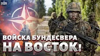 Свершилось! Германия ВВОДИТ ВОЙСКА, НАТО жестко огрызнулось - Россия взбесила Запад