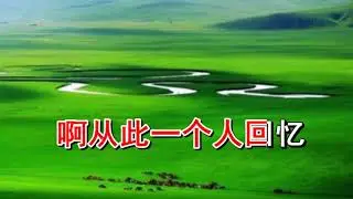 情歌回放---碎心石