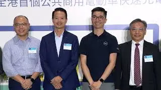 Halo Energy 希路能源 - Manulife Place 全港首個公共商用電動車快速充電站開幕典禮