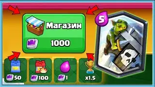 🔥 NEW UPDATE IN CLASH ROYALE! NEW CARD, NEW SHOP, NEW CHALLENGE