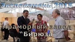 Мраморный завод 