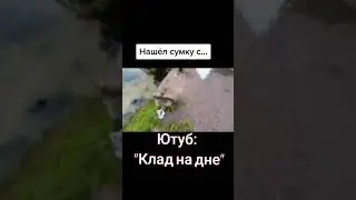 ПОЙМАЛ Сумку с деньгами?!