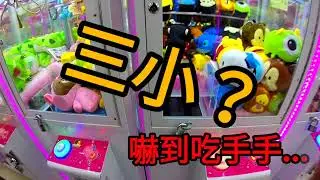 [阿牛生活日常]  #15   大年初三逛士林夜市  來夜市也是不忘夾娃娃   台灣夾娃娃 台灣UFO  UFO CATCHER