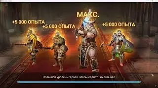 Raid Shadow Legends RTA: Ногдар vs Дон с короной и криксой