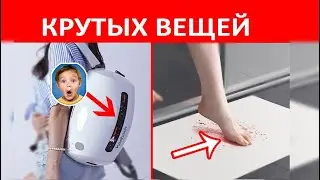 17 КРУТЫХ ВЕЩЕЙ с ALIEXPRESS, от которых ты обалдеешь! Рекомендуем к просмотру
