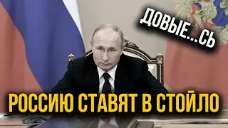 ⚡️СПЕЦОПЕРАЦИЯ США против России! Кремль ставят в стойло!