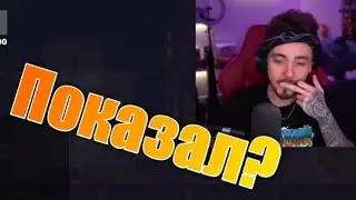 Эдисон показал на стриме... ?