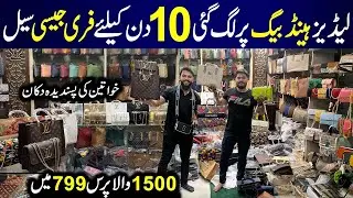 **10 Days Big Sale** | Ladies Purse | Handbags | Ladies Purse Wholesale Market | Samar Bags