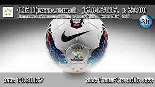 мфк ТВВИКУ - мфк СеверСтройПроект 16.04.17.