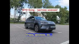 BYD Song - personal opinion! Very good, but....