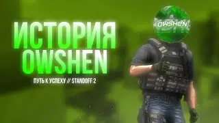 Owshen - история | Standoff 2