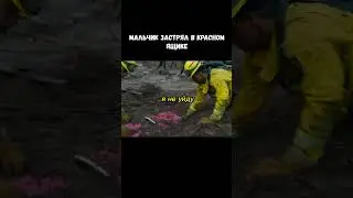 Страна пожаров