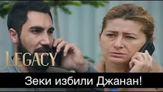 ДОВЕРЕННОЕ 302  серия. Зеки избили Джанан!
