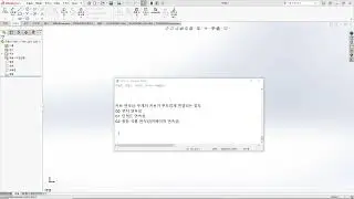 38. 솔리드웍스와 3D 모델링 - 커브의 연속성