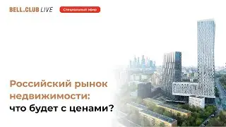 Недвижимость в России в 2022 году: покупать, продавать или сдавать?