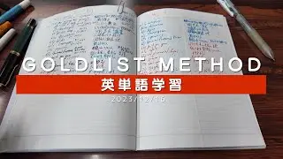 231216 Goldlist Method Vocabulary Building