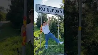 Обзор мест, где я провёл детство/ Рассказывайте и вы как оно прошло у вас/ мой тгк Зазулькины