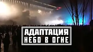 АДАПТАЦИЯ - 