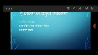 Mobile Banking