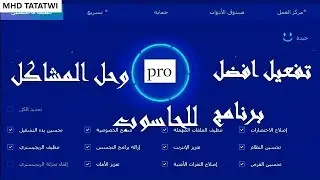 كيف قمت بتفعيل برنامج Advanced.SystemCare 12 pro مدى الحياة 2018 اصلاح جميع مشكل الحسوب و تسريع