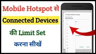 Mobile Hotspot se Connected Devices ki limit kaise set kare || How to set Devices limit on Hotspot