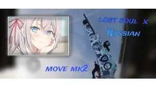 mk2 move || lost soul x Russian [версия 2]