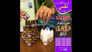 24 ghanty nafs nicy nahin aai ga
