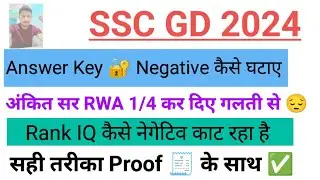 SSC GD 2024 Answer key Negative Kaise Minus kare 1/4 ya 1/8