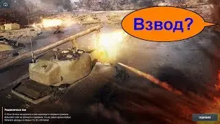Реалистичные бои фарм серебра- Wot Blitz