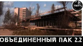 S.T.A.L.K.E.R. ☢ ОП2.2. # 64. Встреча с Ариадной, Восточная Припять и Д-Пантенол для Калмыка.