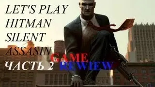 Let's Play Hitman Silent Assasin #2[Анафема]