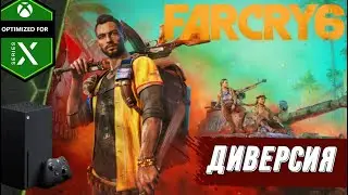МАСШТАБНАЯ ДИВЕРСИЯ ➤ FAR CRY 6 ПРОХОЖДЕНИЕ Xbox Series X в 4 к Full HD 2160 p и 60 fps.