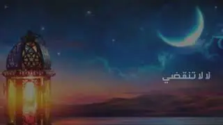 يا نور الهلال أقبل تعال مع كليمات |رمضان |ماهر زين#رمضان_كريم