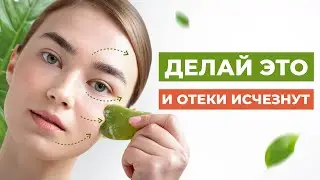 Хочешь подтянутую и сияющую кожу без отеков? Массаж гуаша для лица + 2 схемы тейпирования