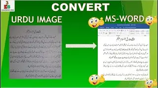 How to convert Urdu image to MS-Word|Urdu pic ko word mein kesy tabdeel karien?