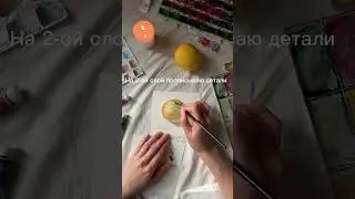 Лимон акварелью🍋 