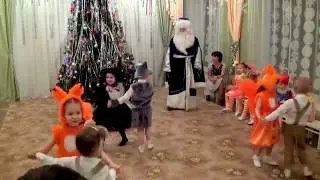 Новогодний утренник в детском саду Танец 