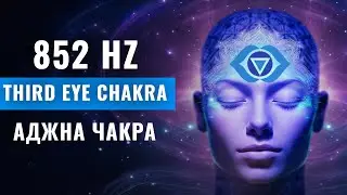 852 Hz Magical Opening of Ajna | Awakening Your Intuition and Harmonizing the Sixth Chakra for Clear